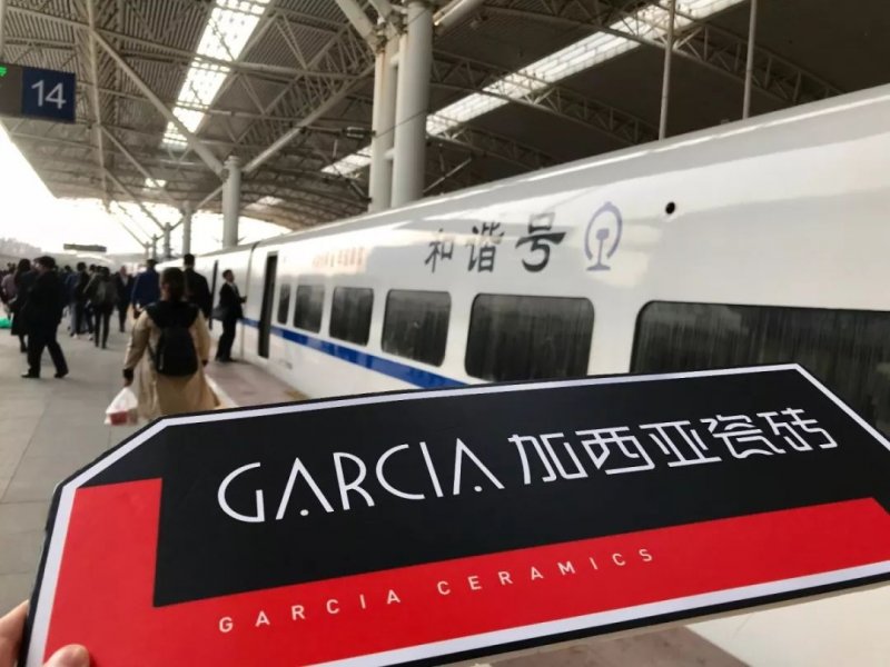 加西亚瓷砖华东高铁专列正式首发！_3