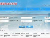 雪狼岩板荣获“广东省守合同重信用企业”认证