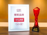 重磅！大角鹿瓷砖荣获“2023中国陶瓷·领军品牌”大奖